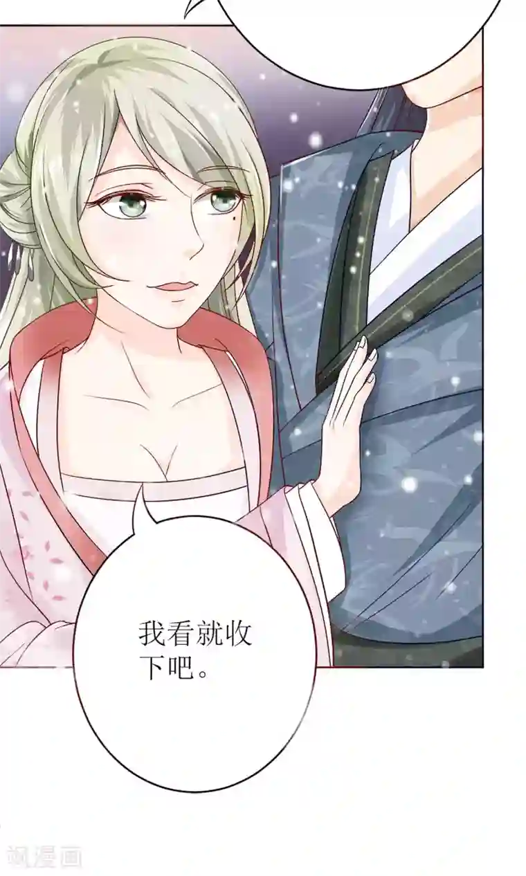 千秋我为凰第1话 被赐婚