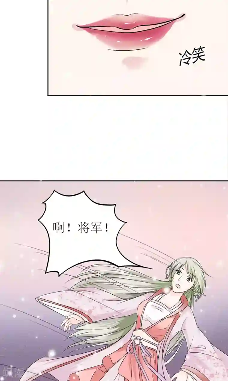 千秋我为凰第1话 被赐婚