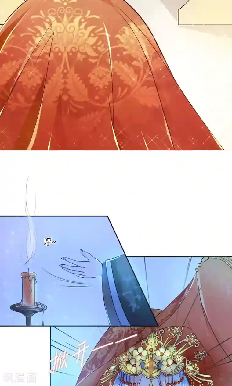 千秋我为凰第1话 被赐婚