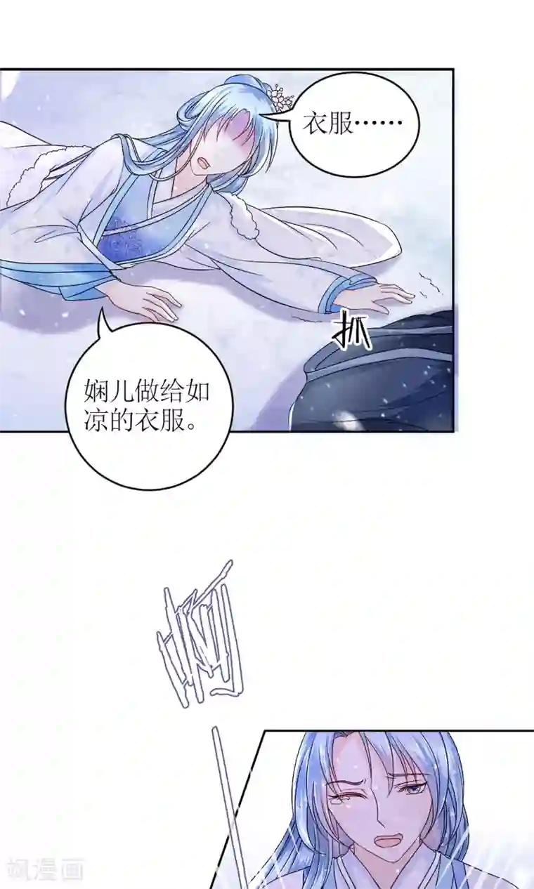 千秋我为凰第2话 阿娴不傻