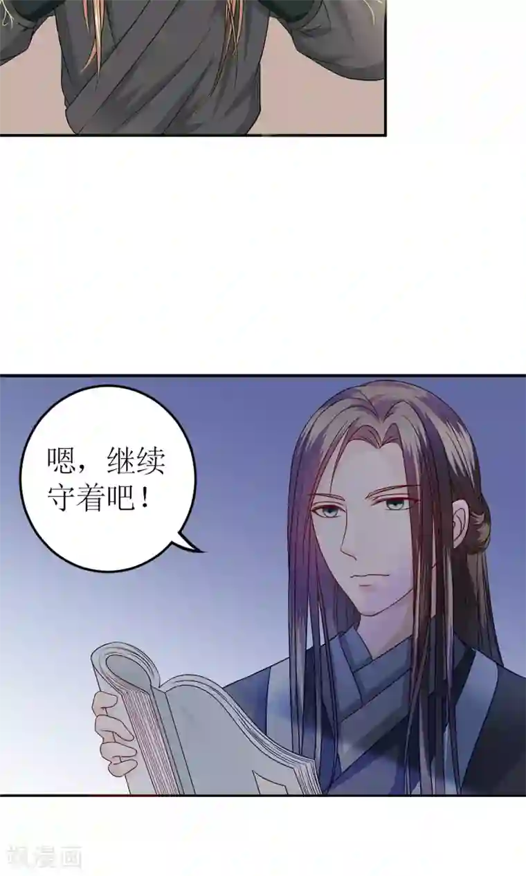 千秋我为凰第2话 阿娴不傻