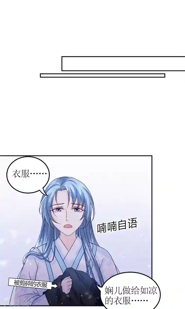 千秋我为凰第2话 阿娴不傻