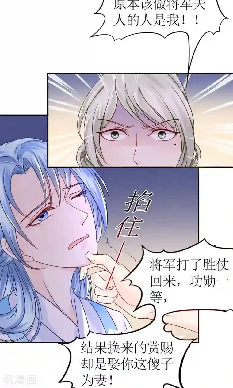 千秋我为凰第2话 阿娴不傻