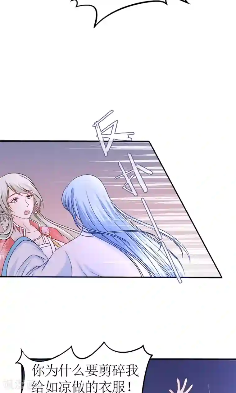 千秋我为凰第2话 阿娴不傻