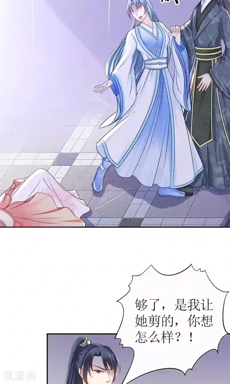 千秋我为凰第2话 阿娴不傻