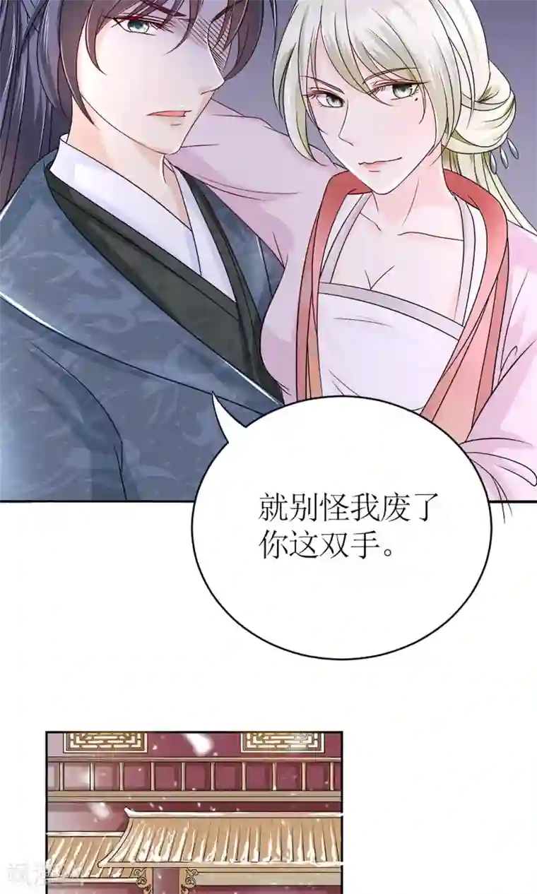 千秋我为凰第2话 阿娴不傻