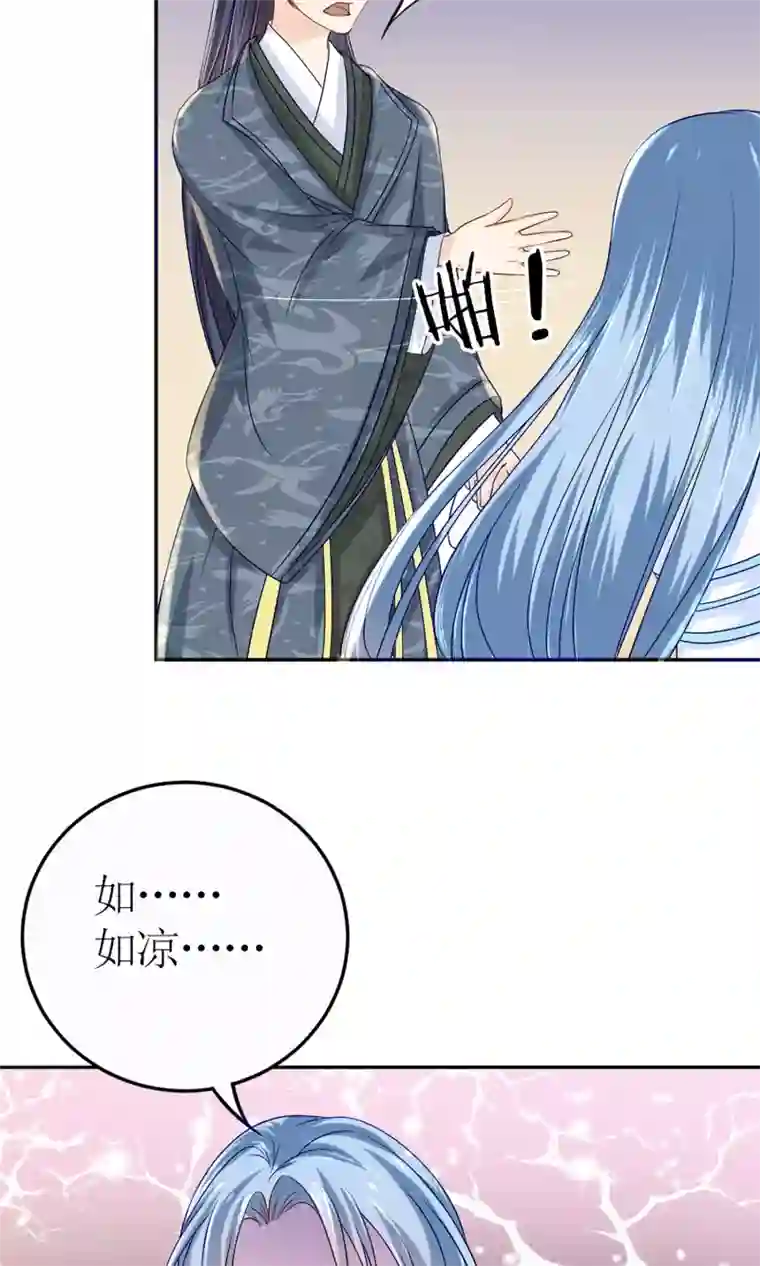 千秋我为凰第2话 阿娴不傻