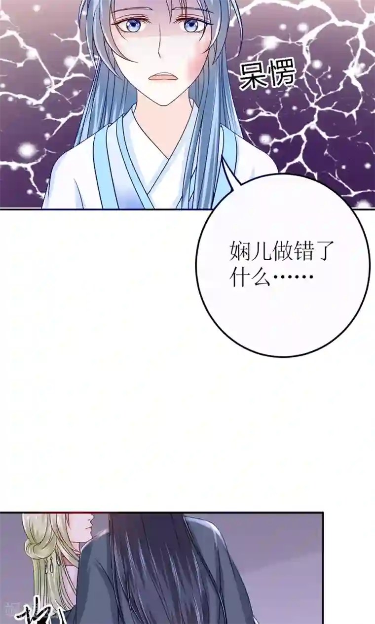 千秋我为凰第2话 阿娴不傻