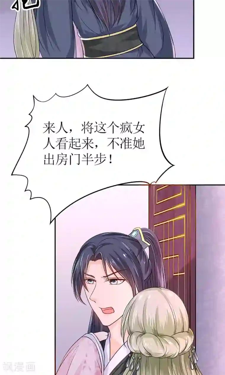 千秋我为凰第2话 阿娴不傻