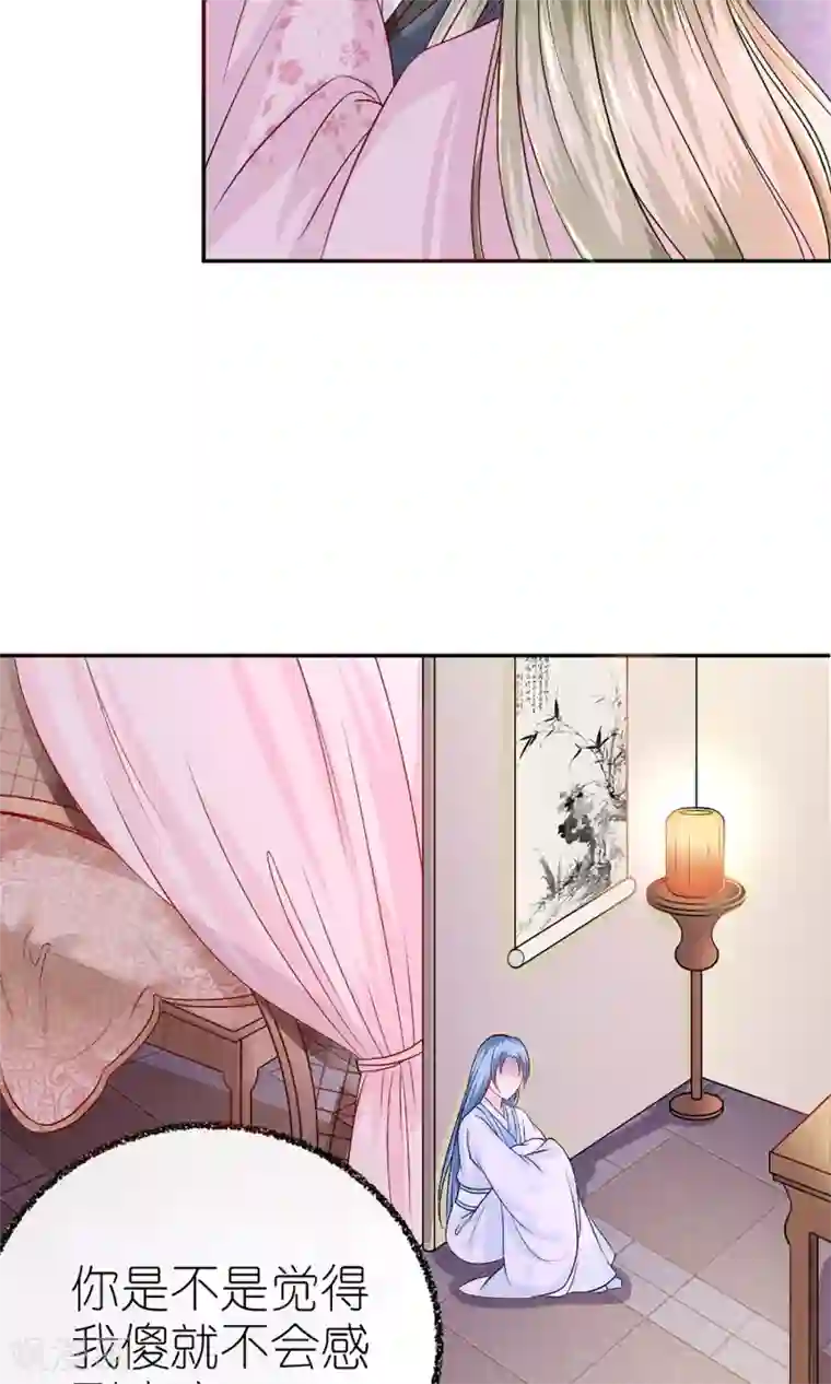 千秋我为凰第2话 阿娴不傻