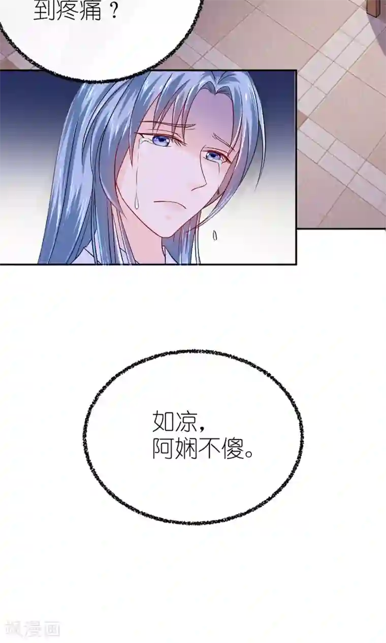 千秋我为凰第2话 阿娴不傻