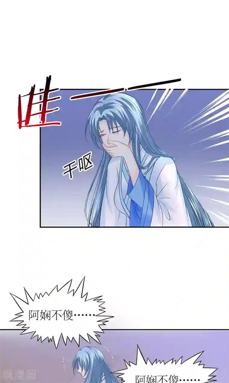 千秋我为凰第2话 阿娴不傻