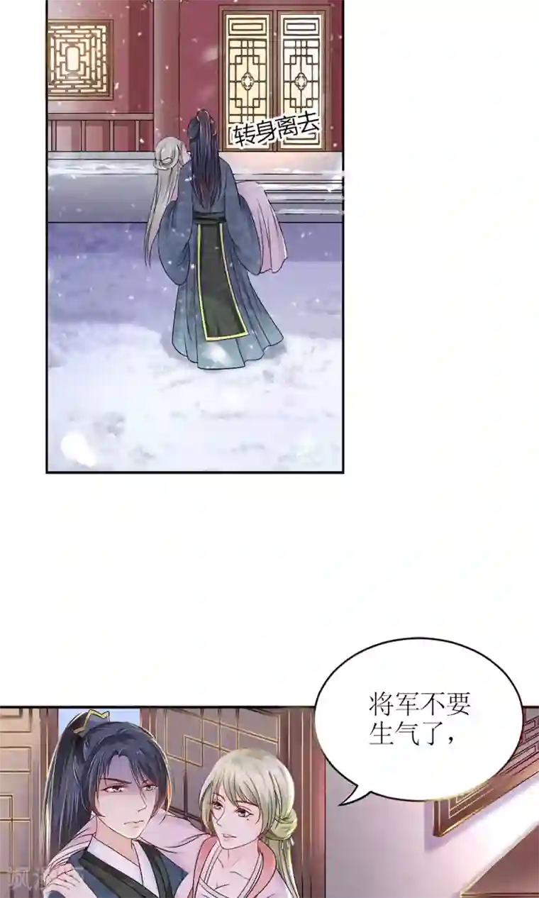 千秋我为凰第2话 阿娴不傻