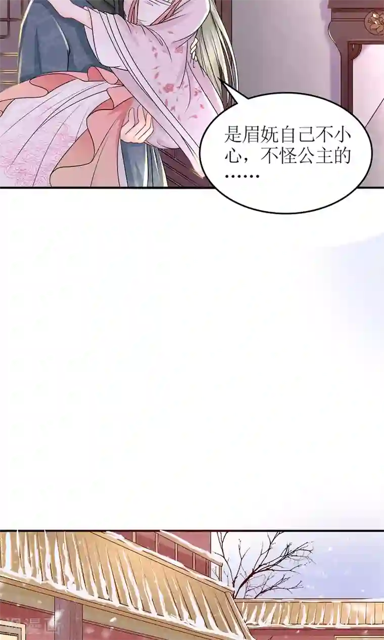 千秋我为凰第2话 阿娴不傻