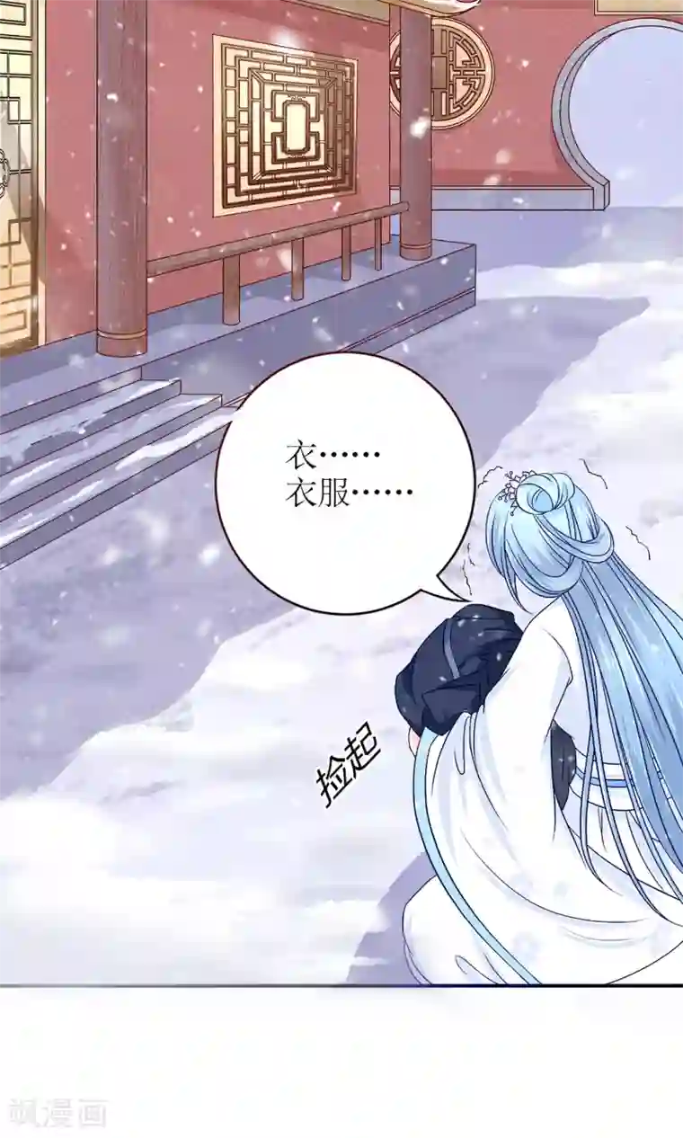 千秋我为凰第2话 阿娴不傻