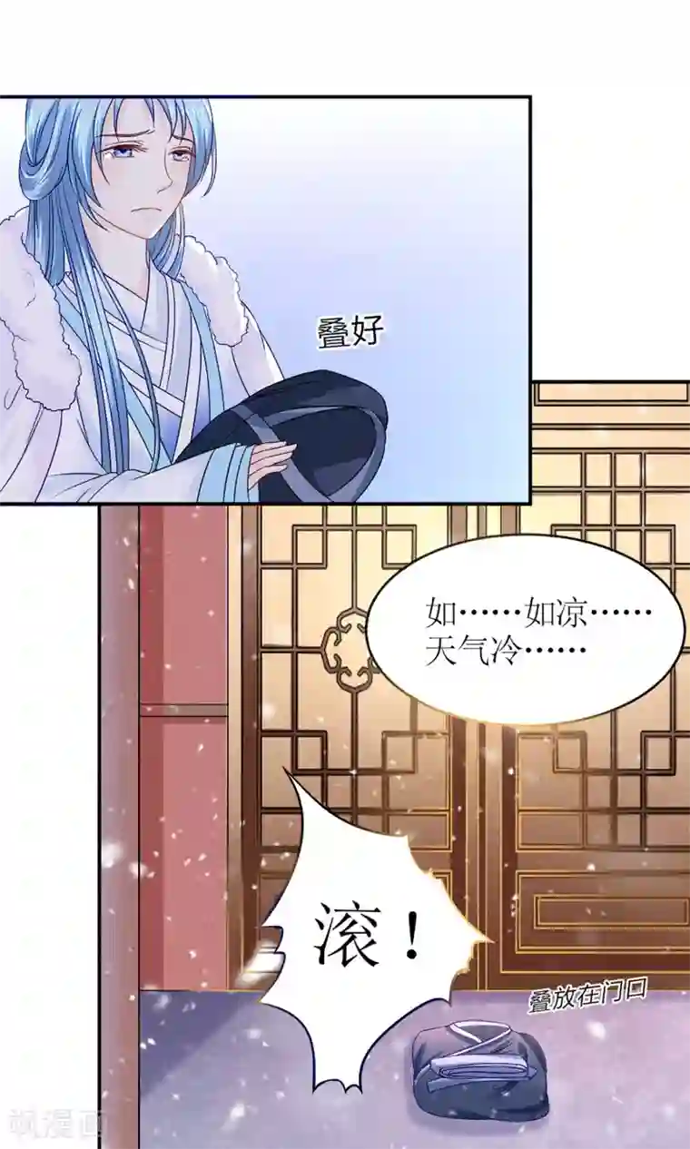 千秋我为凰第2话 阿娴不傻