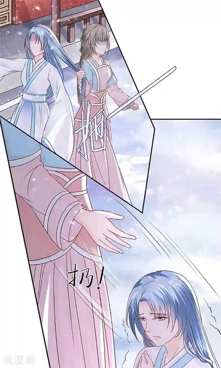 千秋我为凰第3话 毁容、被赶出将军府