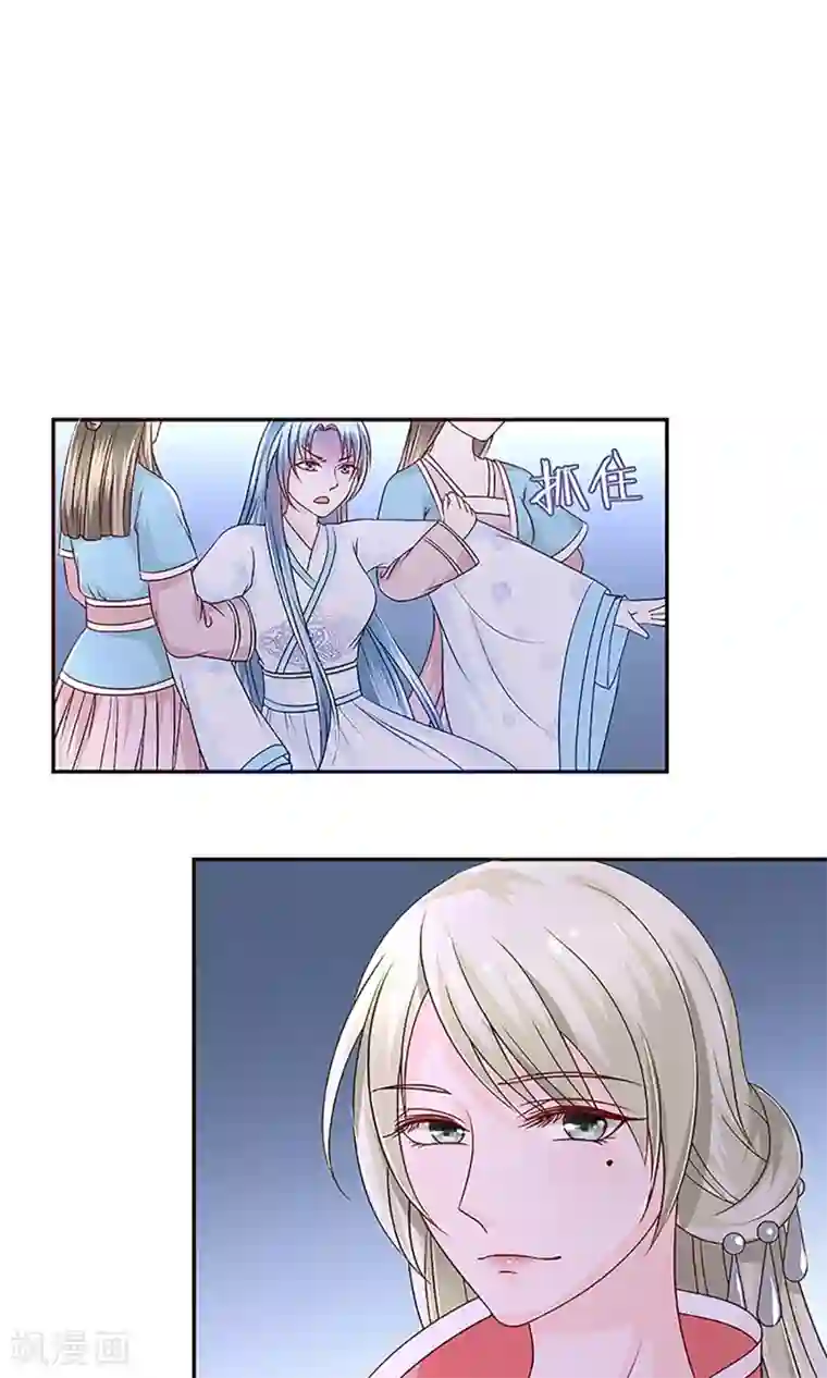 千秋我为凰第3话 毁容、被赶出将军府