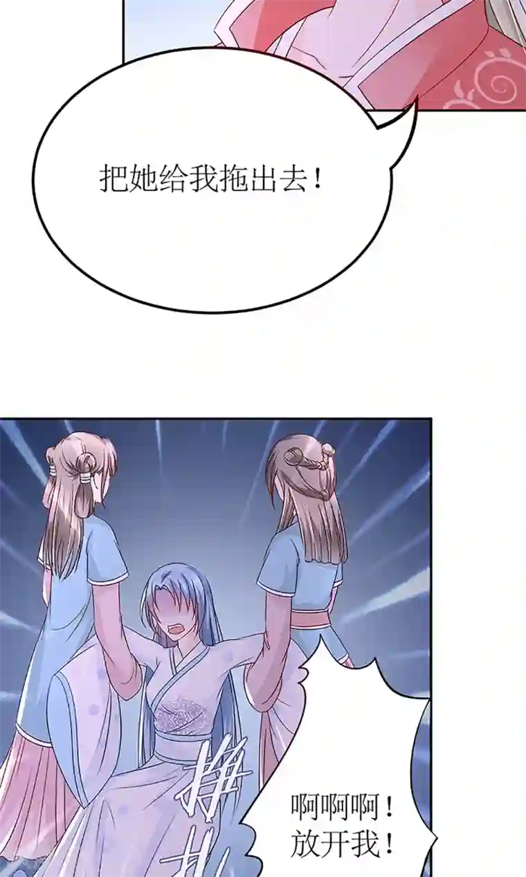 千秋我为凰第3话 毁容、被赶出将军府