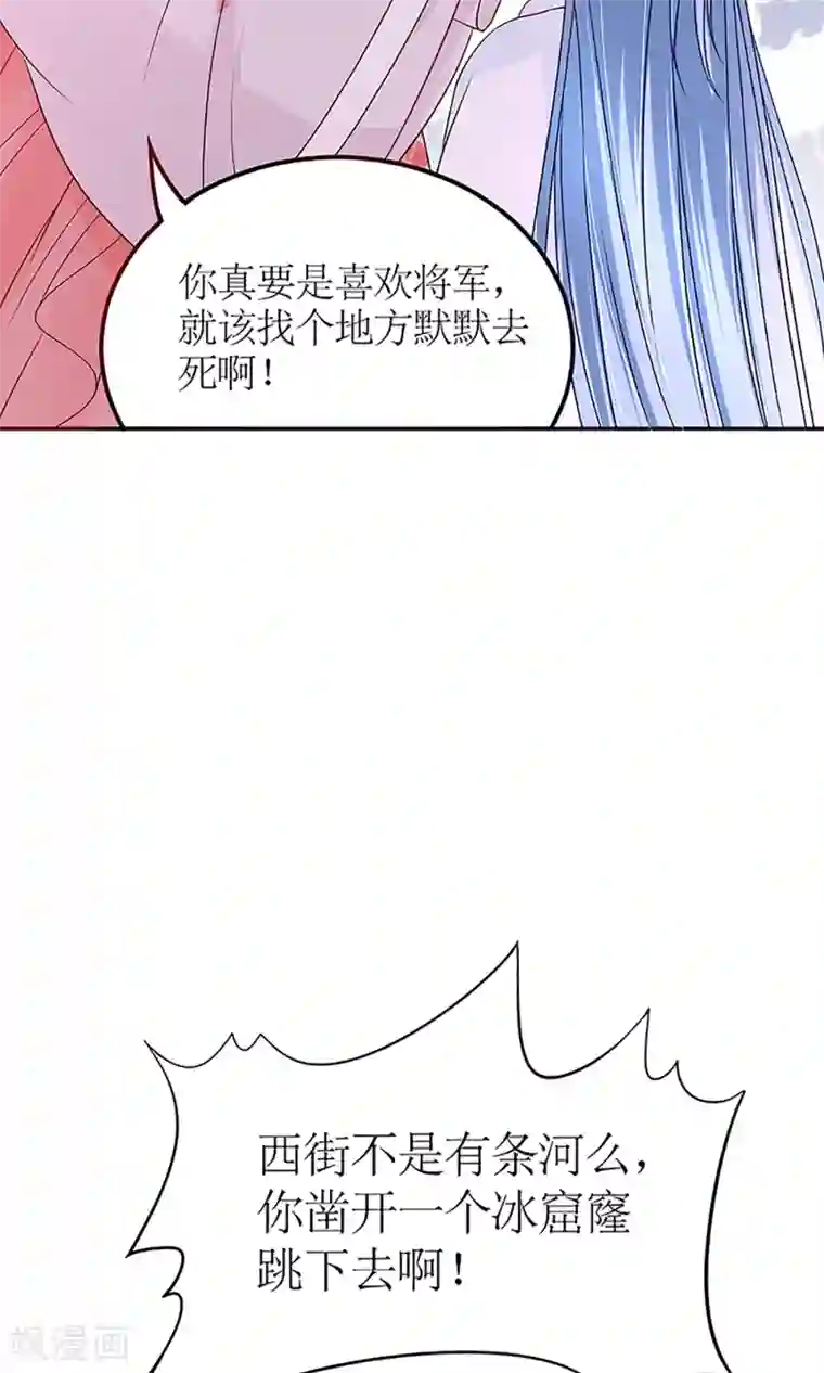 千秋我为凰第3话 毁容、被赶出将军府