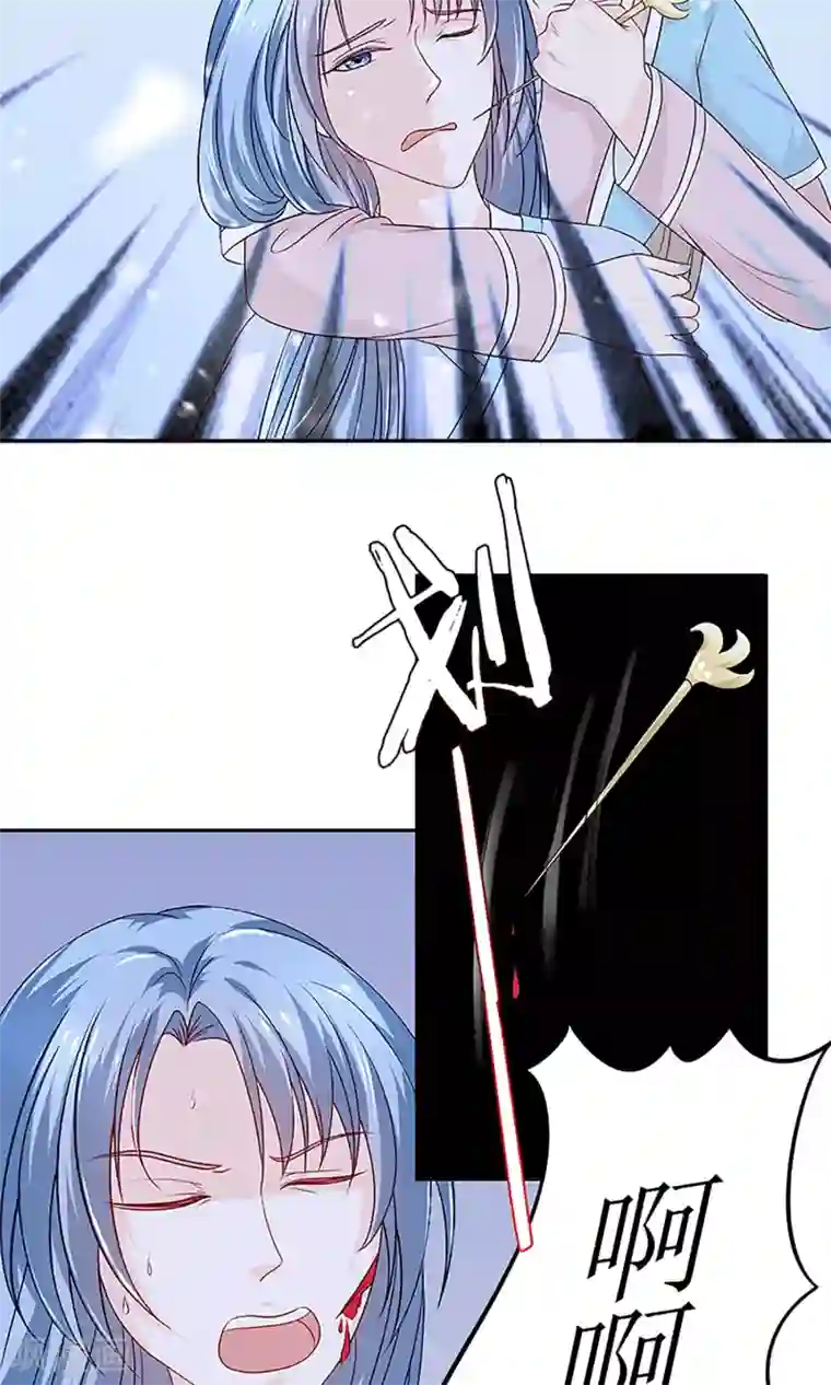 千秋我为凰第3话 毁容、被赶出将军府