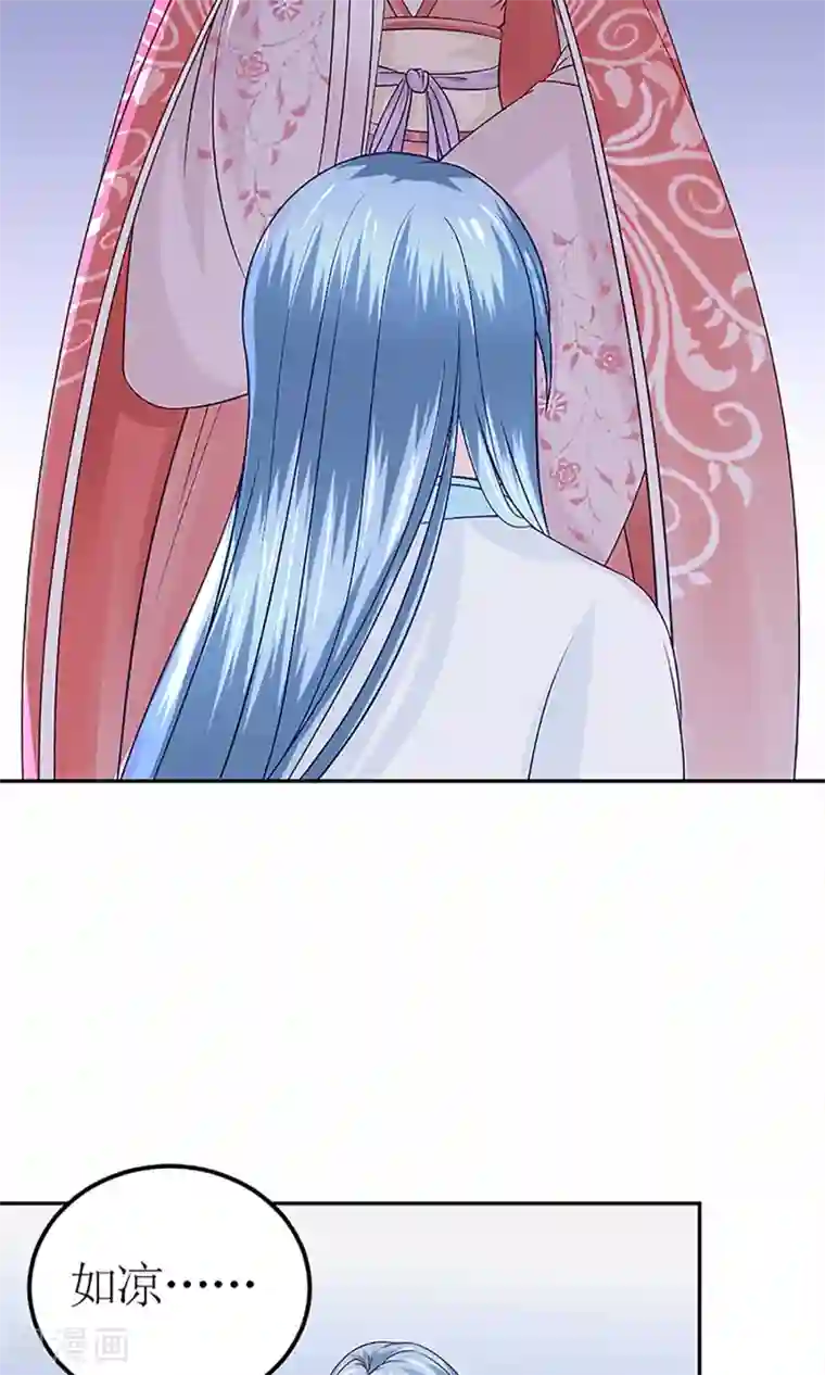 千秋我为凰第3话 毁容、被赶出将军府