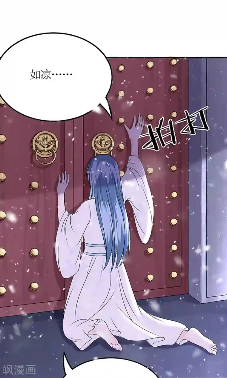 千秋我为凰第3话 毁容、被赶出将军府