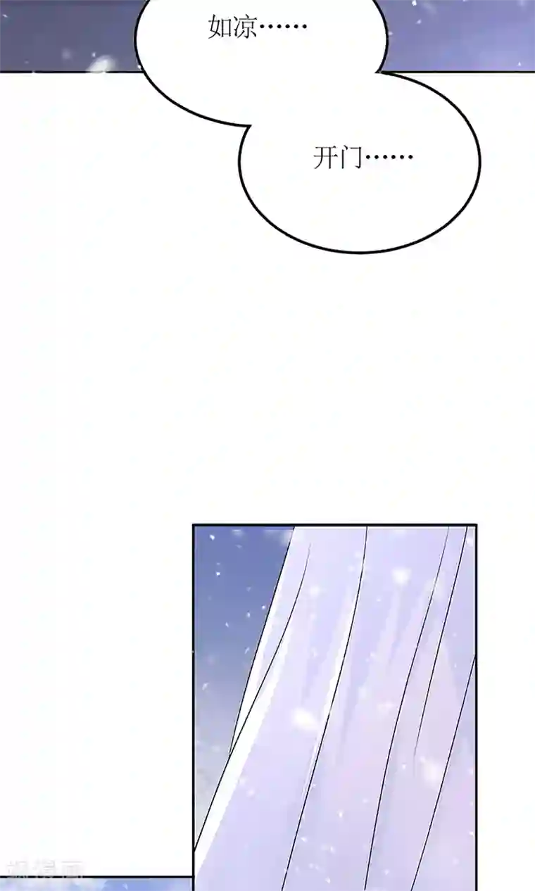 千秋我为凰第3话 毁容、被赶出将军府