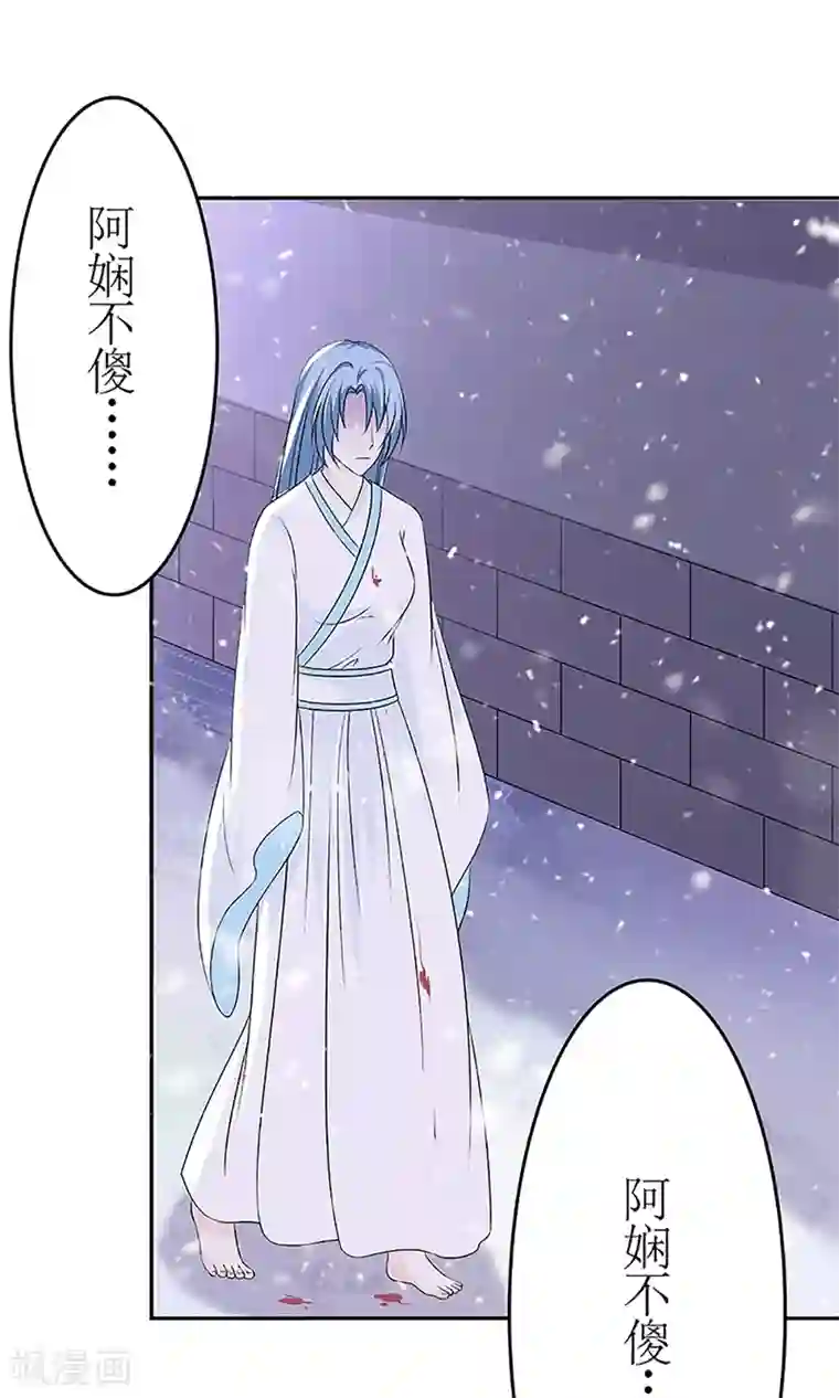 千秋我为凰第3话 毁容、被赶出将军府