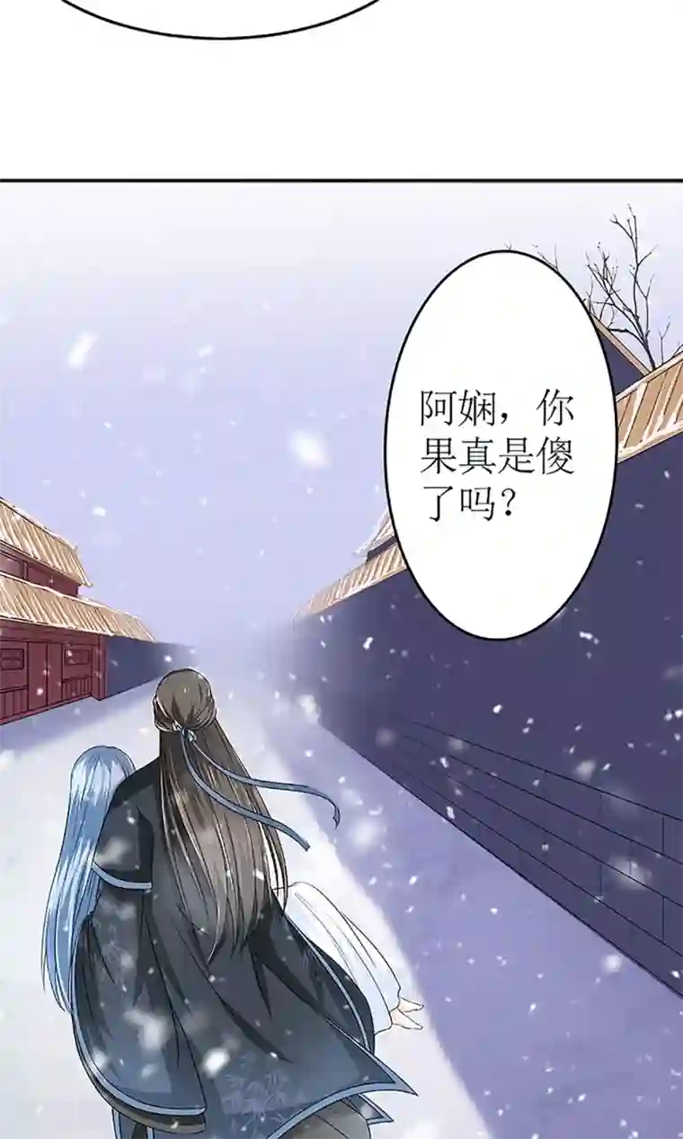 千秋我为凰第3话 毁容、被赶出将军府