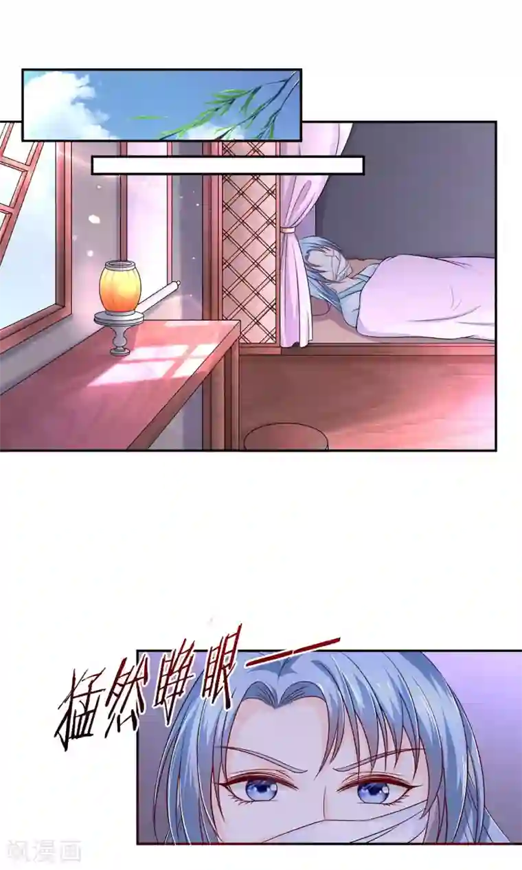 千秋我为凰第4话 穿越了