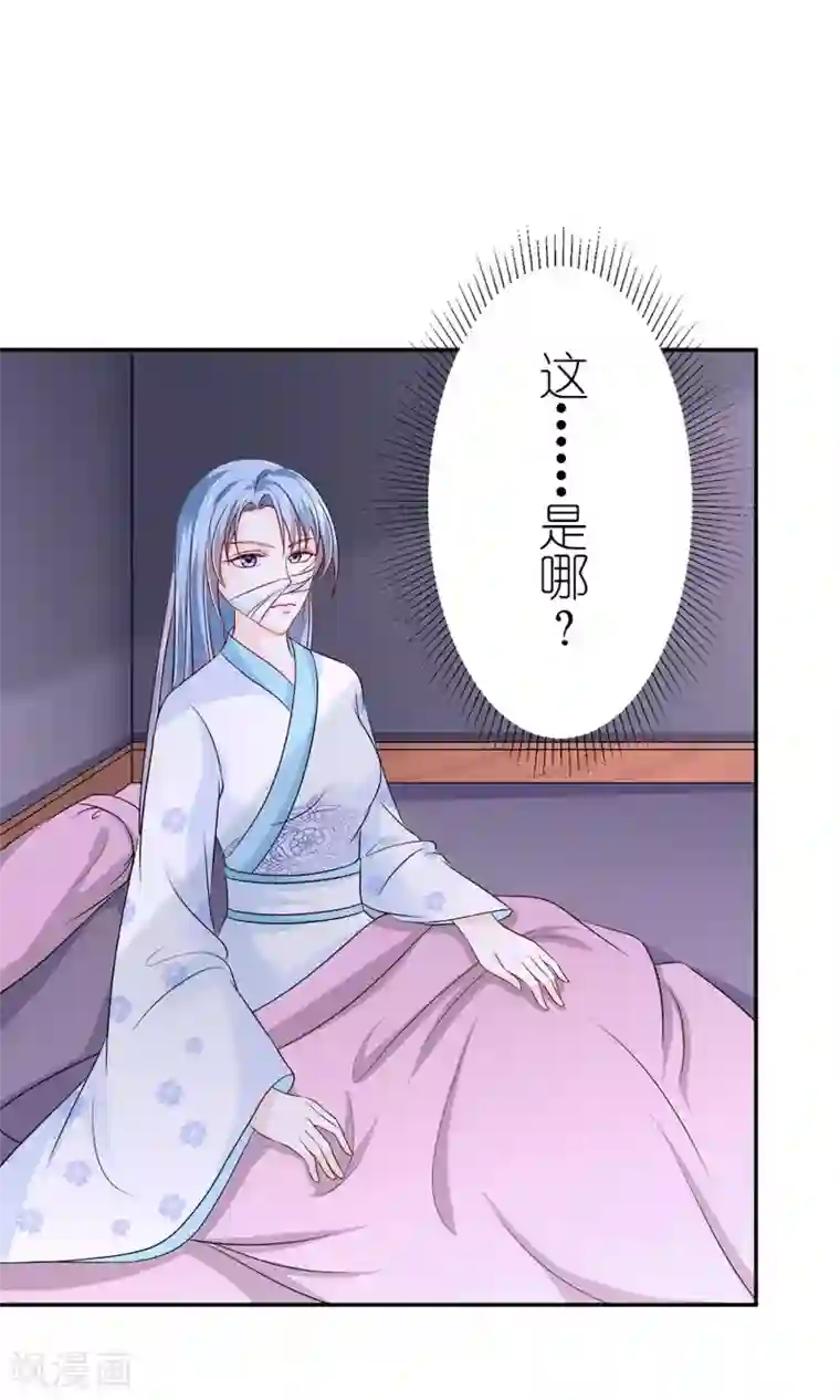 千秋我为凰第4话 穿越了