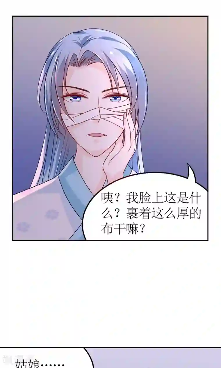 千秋我为凰第4话 穿越了