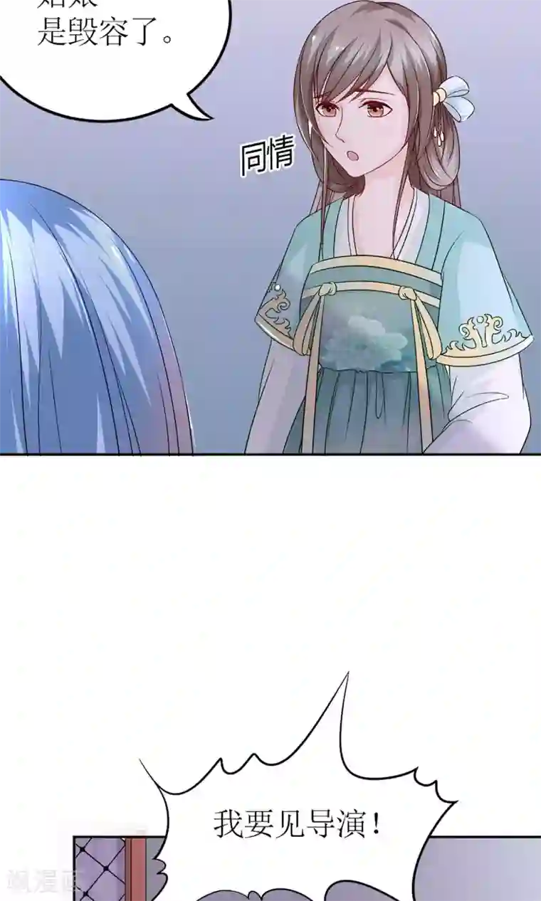 千秋我为凰第4话 穿越了