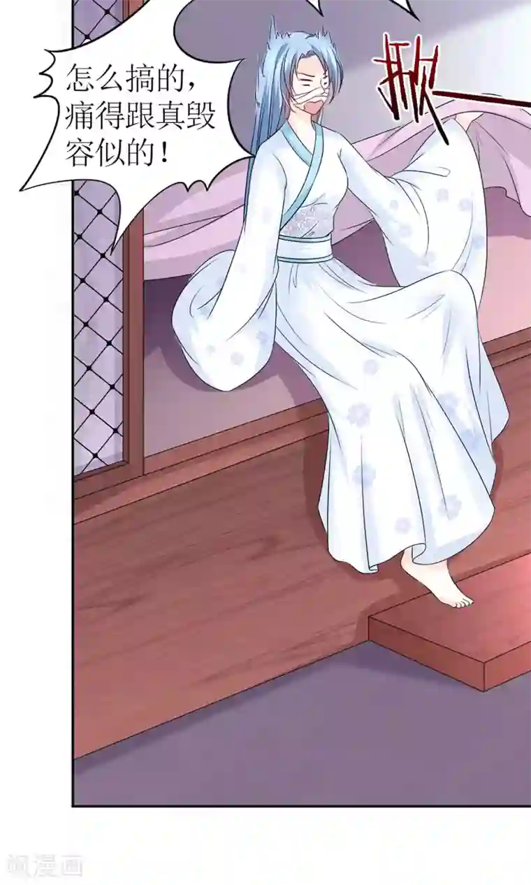 千秋我为凰第4话 穿越了