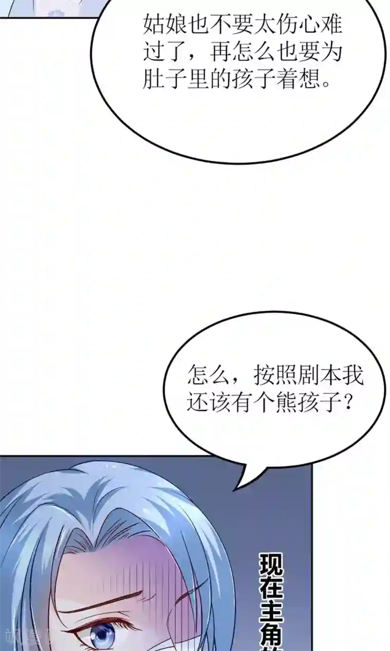 千秋我为凰第4话 穿越了