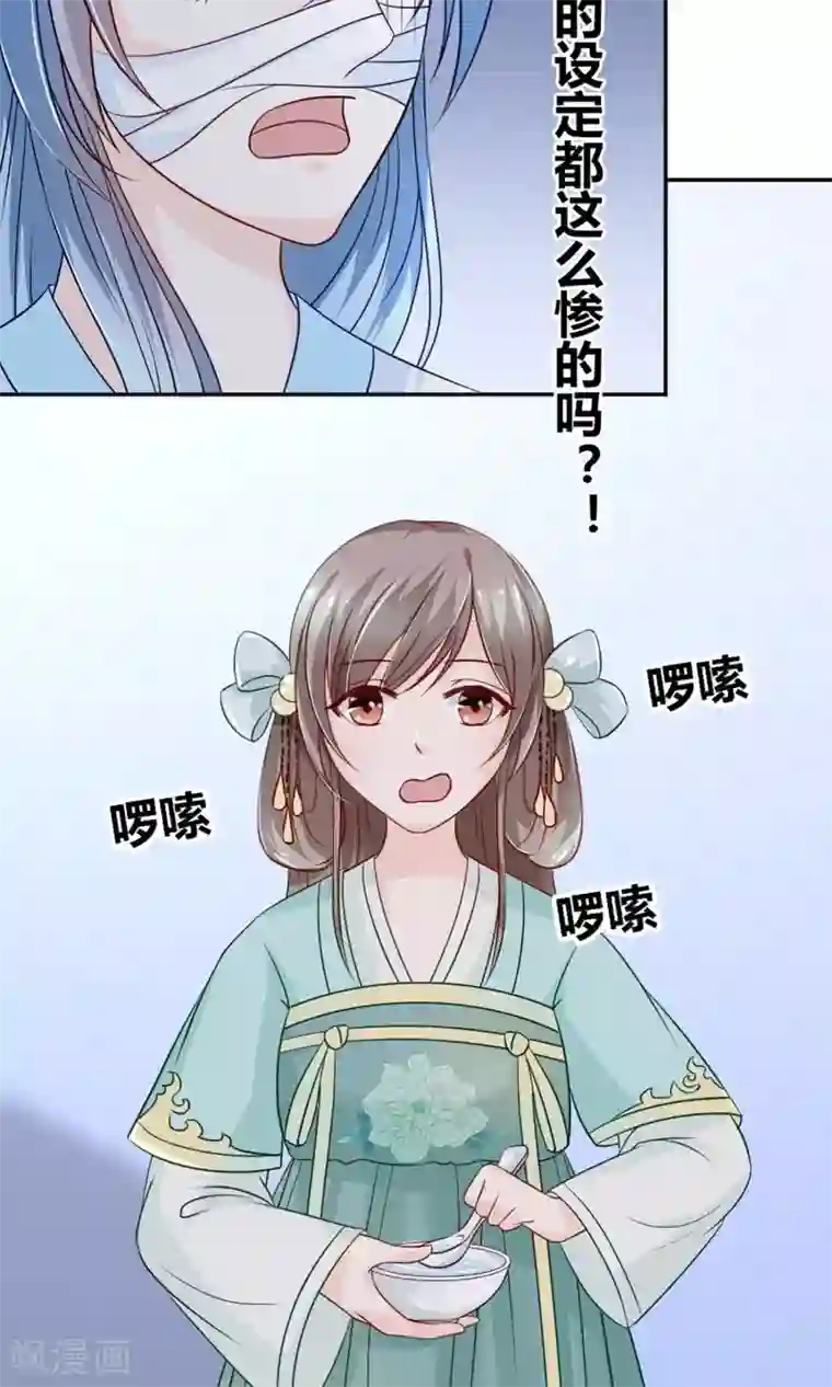 千秋我为凰第4话 穿越了