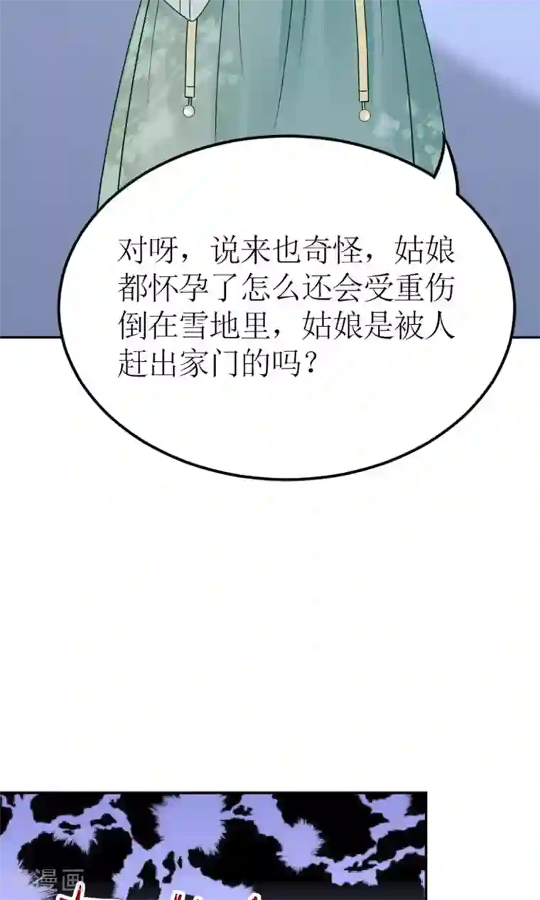 千秋我为凰第4话 穿越了