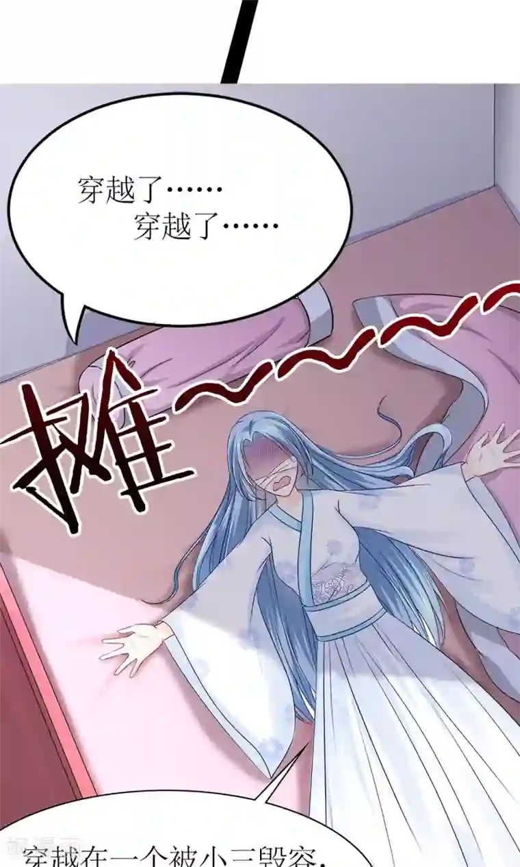 千秋我为凰第4话 穿越了