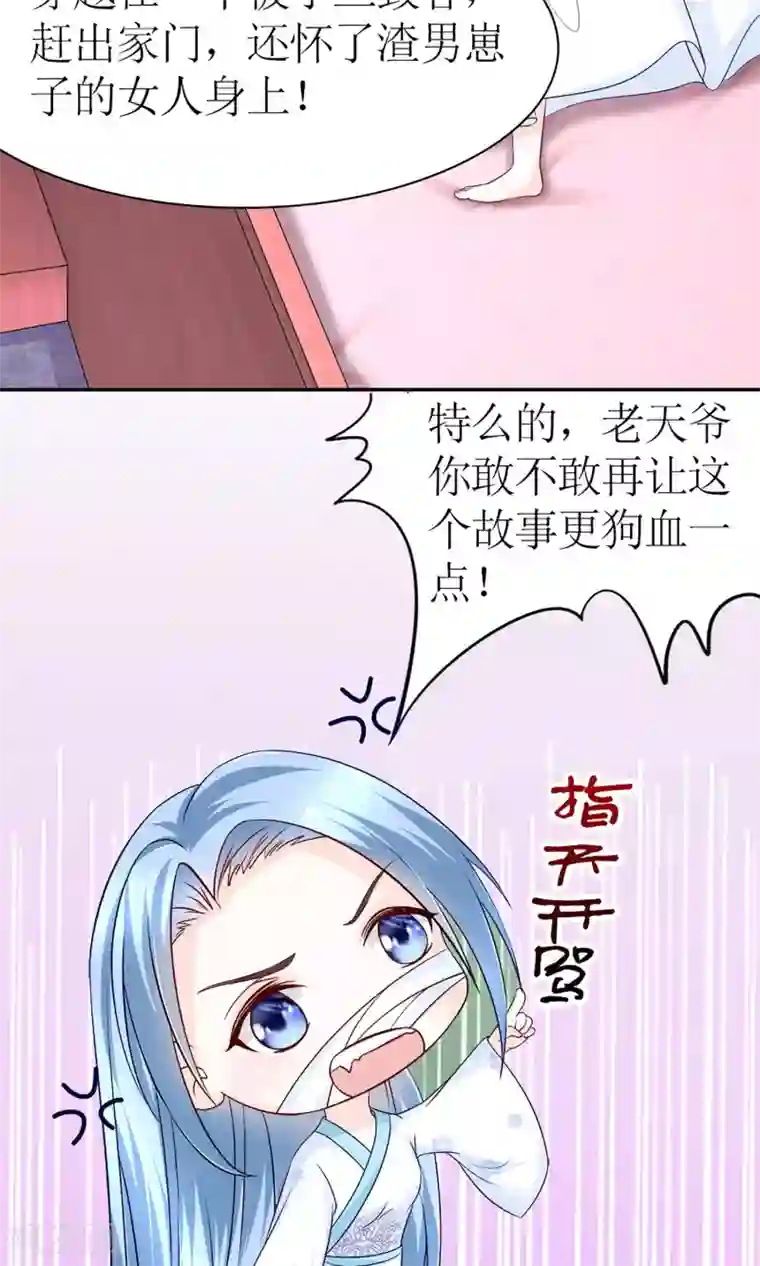 千秋我为凰第4话 穿越了