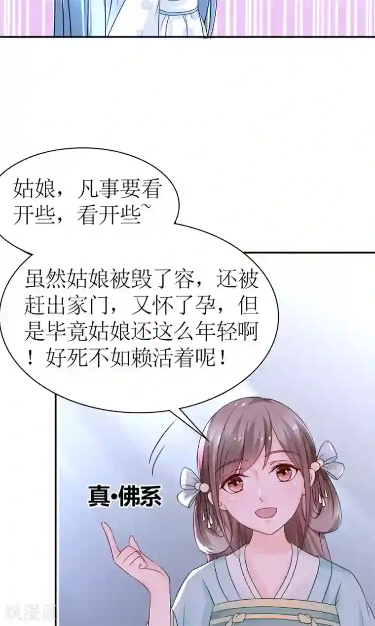 千秋我为凰第4话 穿越了