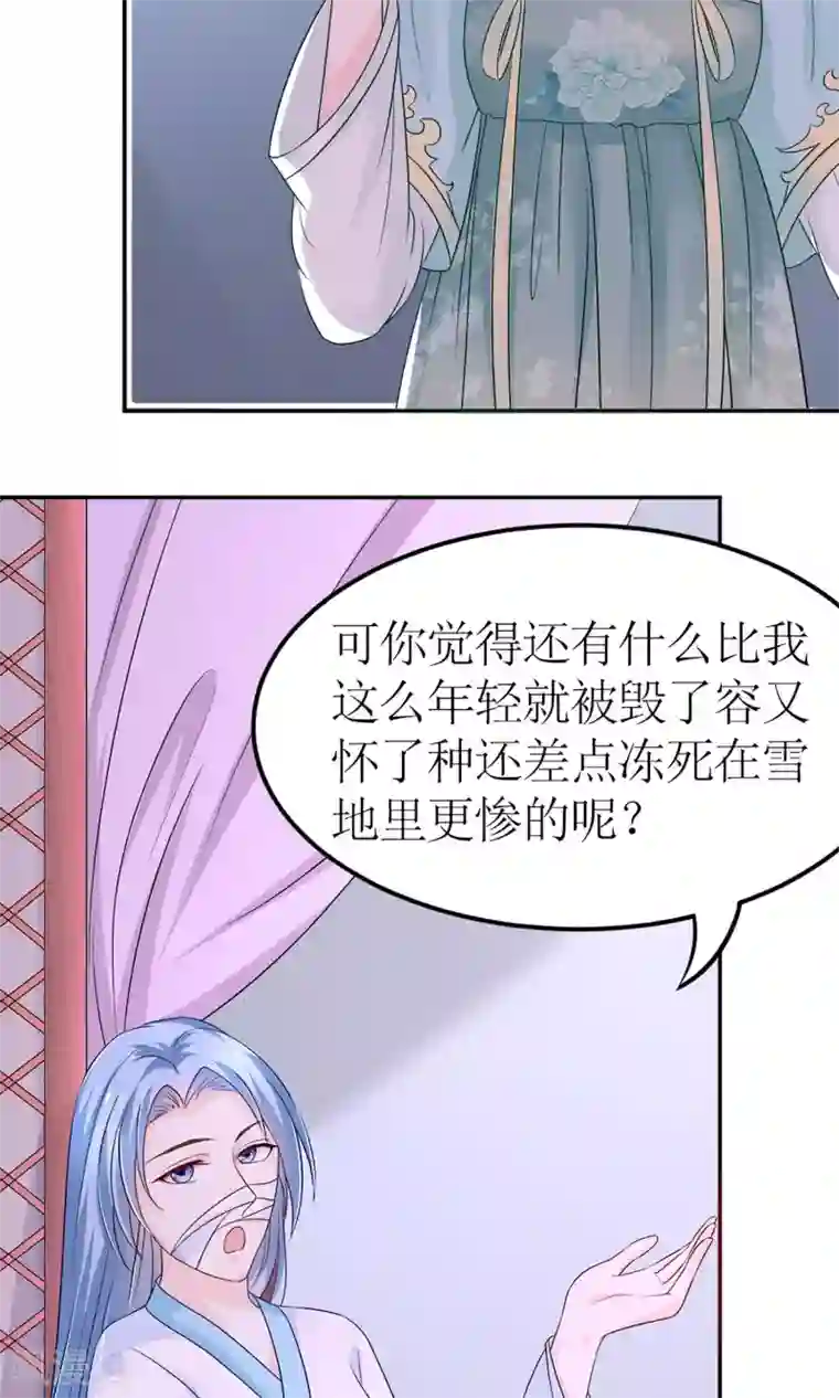 千秋我为凰第4话 穿越了