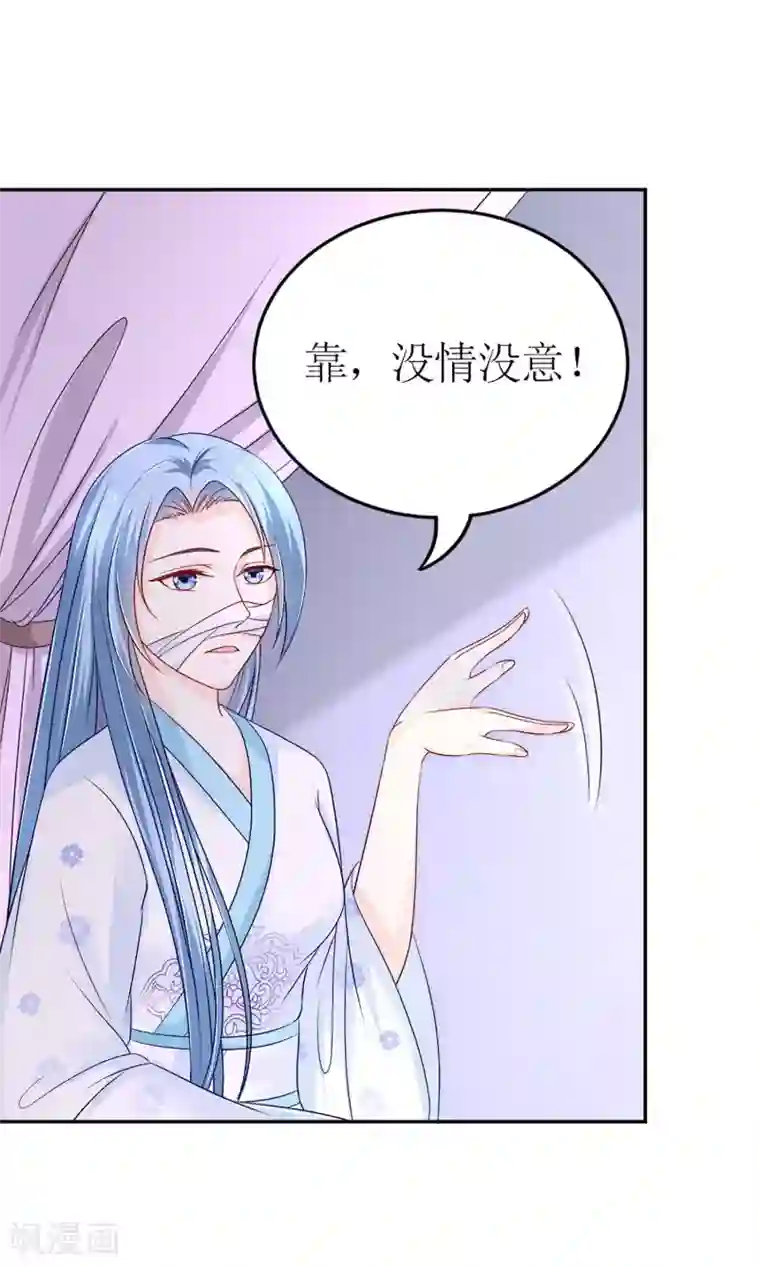 千秋我为凰第4话 穿越了