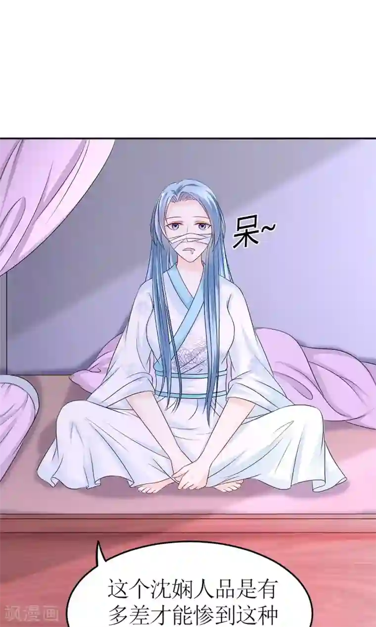 千秋我为凰第4话 穿越了