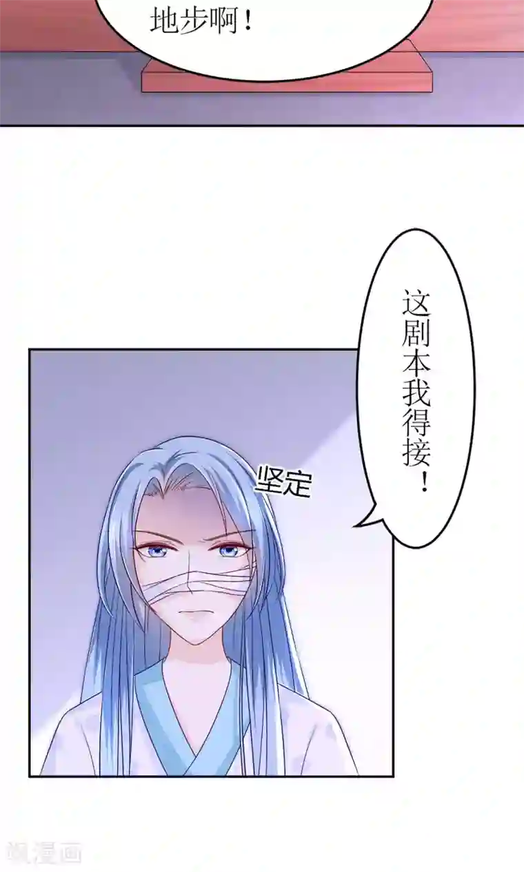 千秋我为凰第4话 穿越了