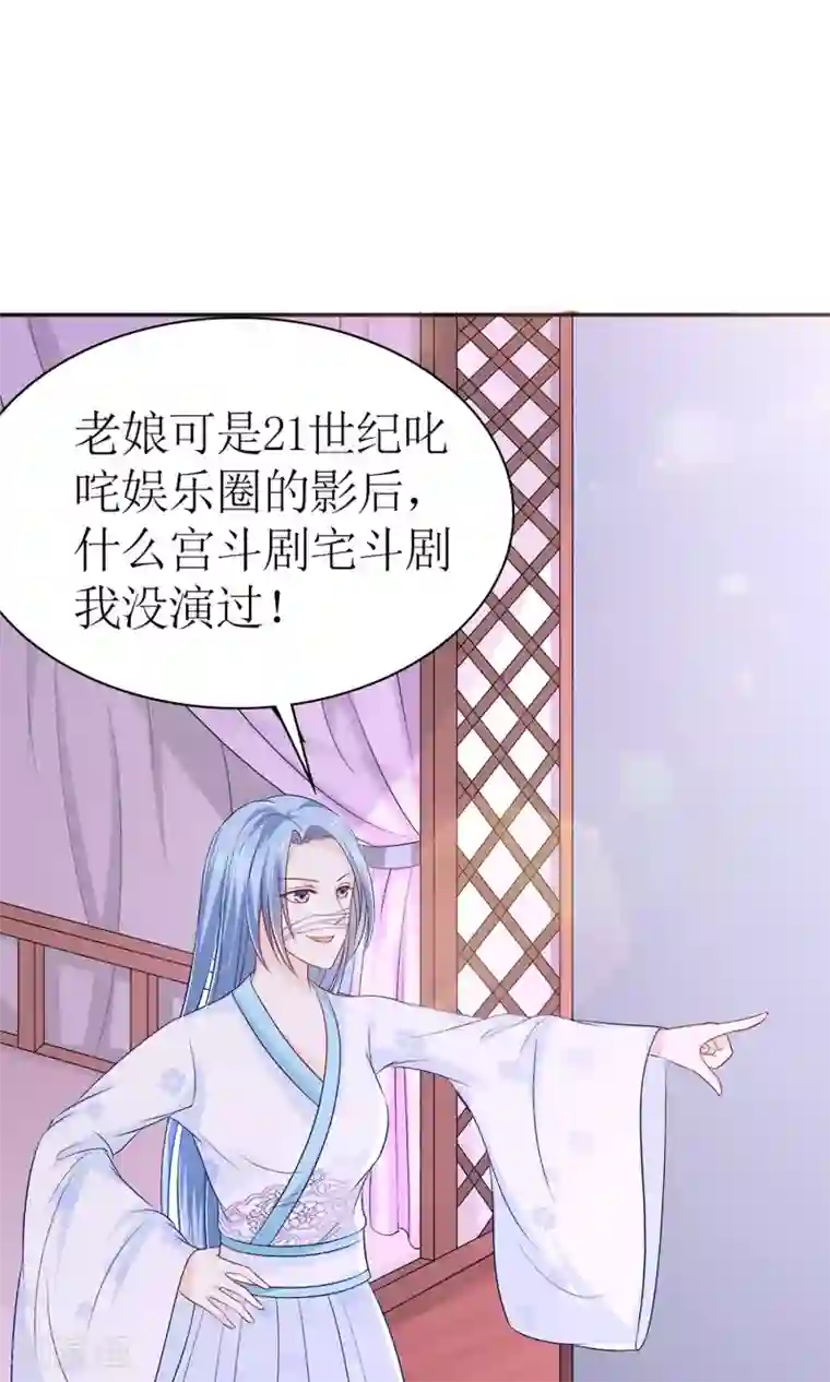 千秋我为凰第4话 穿越了