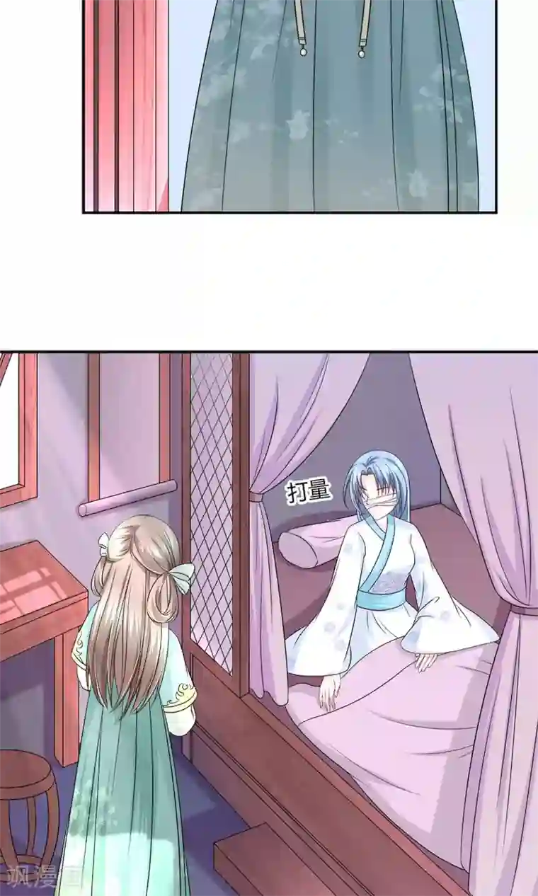 千秋我为凰第4话 穿越了