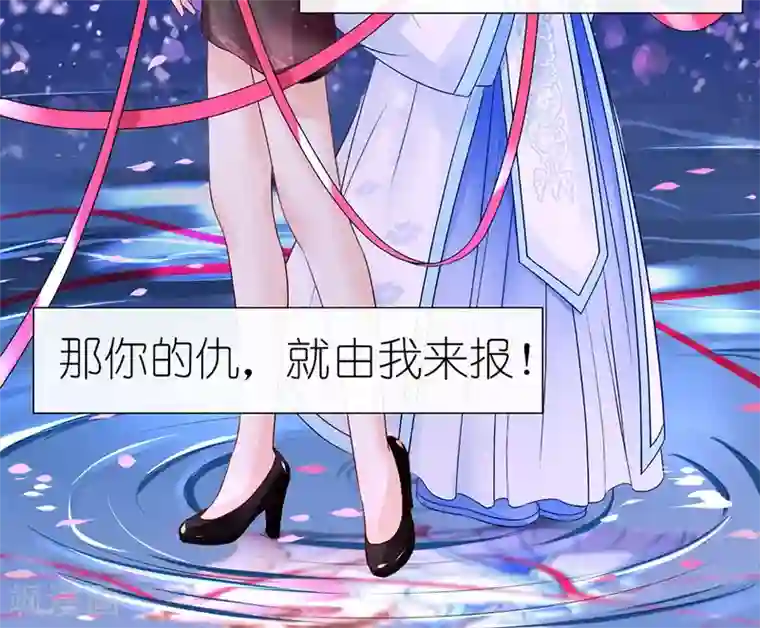 千秋我为凰第4话 穿越了