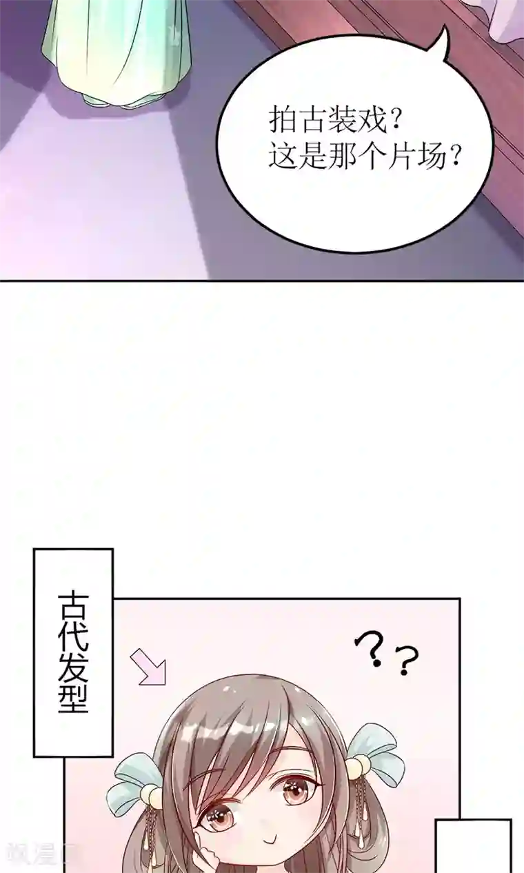 千秋我为凰第4话 穿越了