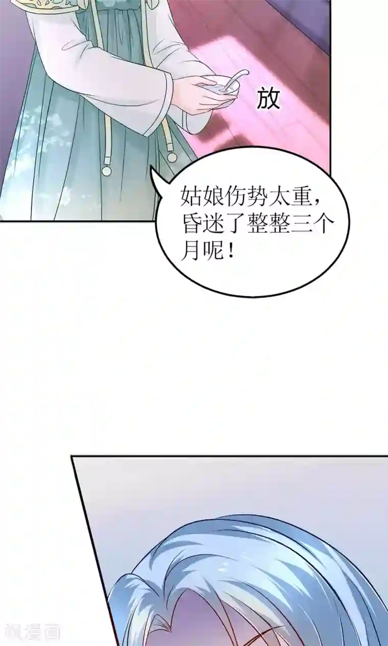 千秋我为凰第4话 穿越了